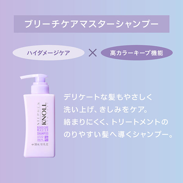  「スティーブンノル スティーブンノル ブリーチケアマスター シャンプー (300mL)」|シャンプー|