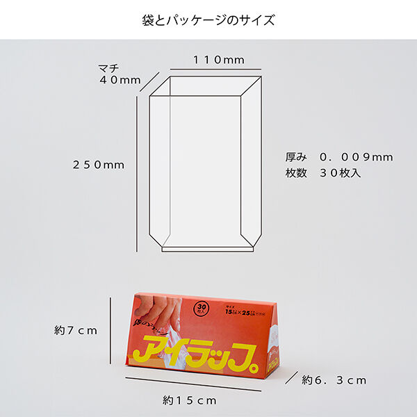  「アイラップ アイラップミニ マチ付きミニタイプ (30枚)」|その他|