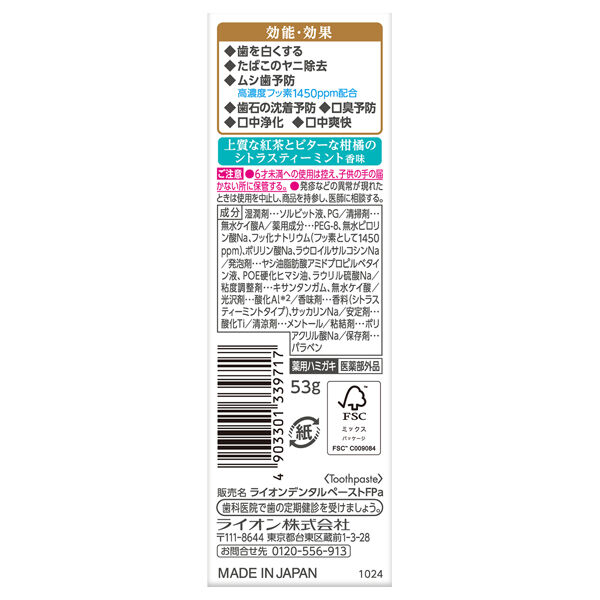  「Lightee ハミガキPREMIUM (53g)」|オーラルケア|