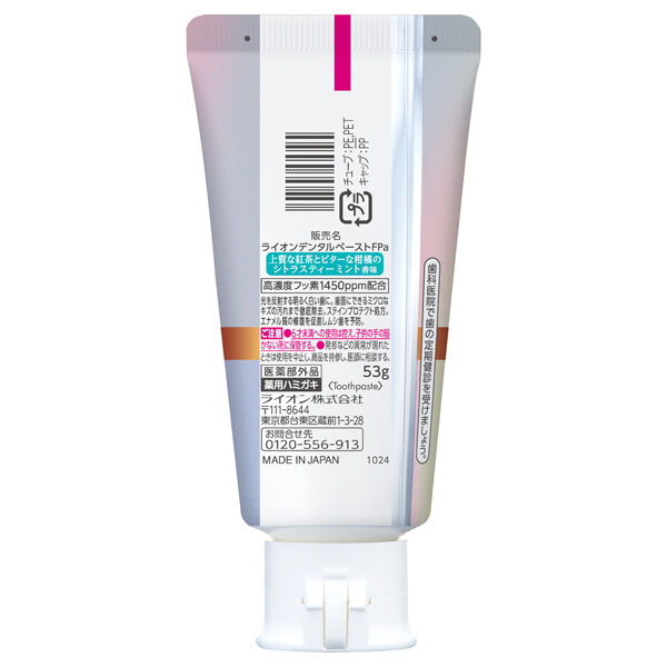  「Lightee ハミガキPREMIUM (53g)」|オーラルケア|