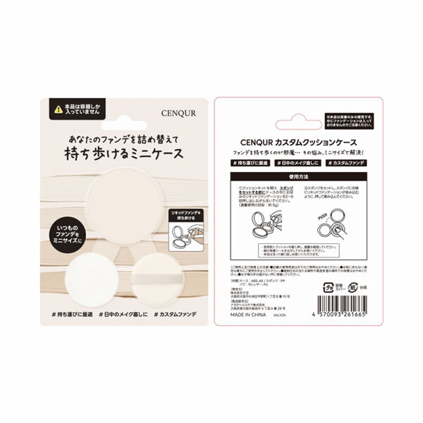 「CENQUR カスタムクッションケース 本体 (1個)」|コスメ雑貨|