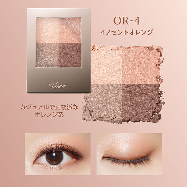 Visee「ヴィセ ニュアンス デューイ クリエイター OR-4 イノセントオレンジ 無香料 (5g)」|アイシャドウ|