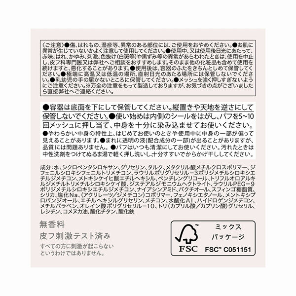  「Soooon クッションライトシーラー 01 ホワイトバニラ 本体 (7g)」|ファンデーション|