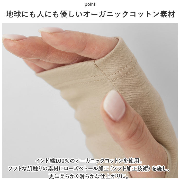 BACKYARD FAMILY「UV アームカバー ロング 通販 レディース kuroda クロダ WOMEN ORGANIC」|その他|