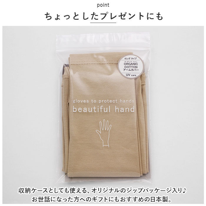 BACKYARD FAMILY「UV アームカバー ロング 通販 レディース kuroda クロダ WOMEN ORGANIC」|その他|