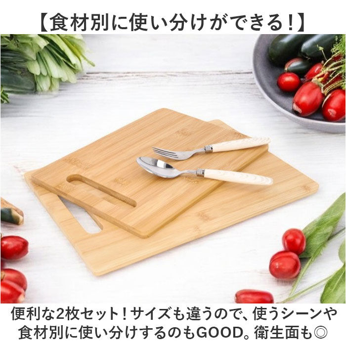 BACKYARD FAMILY「竹 まな板 2枚セット 通販 カッティングボード おしゃれ 天然竹 竹製 プレート ナチュラル」|食器・キッチングッズ|
