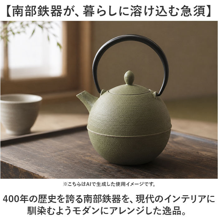 BACKYARD FAMILY「南部鉄器 急須 おしゃれ 通販 日本製 鉄瓶 鉄急須 岩鋳 お茶 ポット 藍花 aika 日の丸」|食器・キッチングッズ|