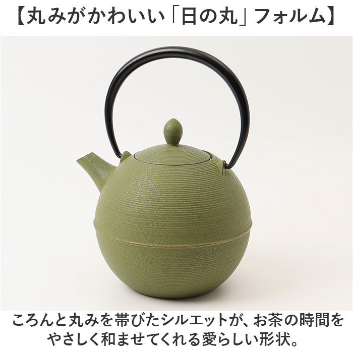 BACKYARD FAMILY「南部鉄器 急須 おしゃれ 通販 日本製 鉄瓶 鉄急須 岩鋳 お茶 ポット 藍花 aika 日の丸」|食器・キッチングッズ|