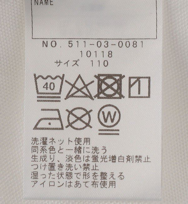 SHIPS KIDS「SHIPS KIDS:100～130cm / ボタンダウン シャツ」|シャツ・ブラウス|
