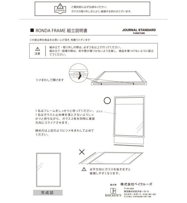 journal standard Furniture「RONDA Frame A3 4th　ロンダフレーム ※ ガラス フォトフレーム 額縁」|その他|