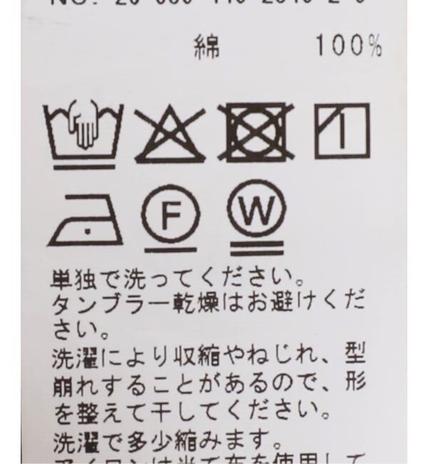 journal standard luxe「コットンツイル チムニーパンツ」|その他|