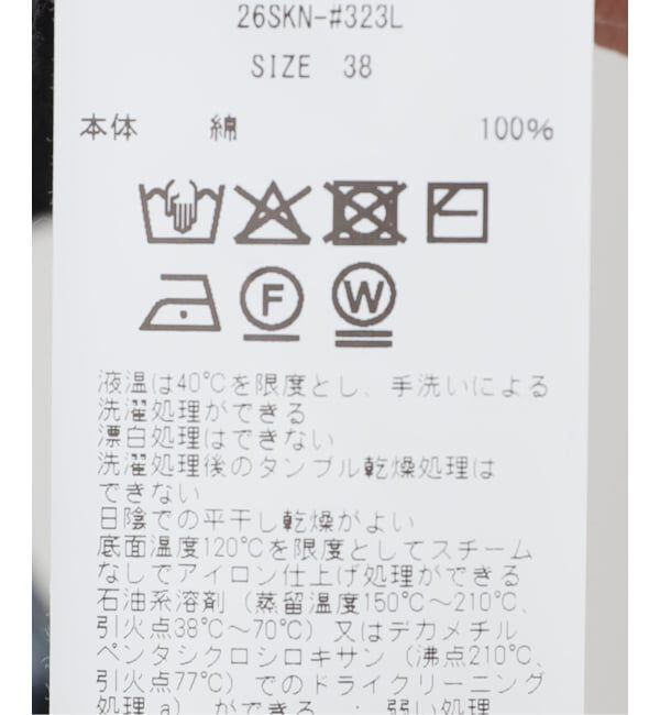 journal standard L'essage「JANE SMITH/ジェーンスミス　 7G SAILER CARDIGAN：カーディガン」|カーディガン|
