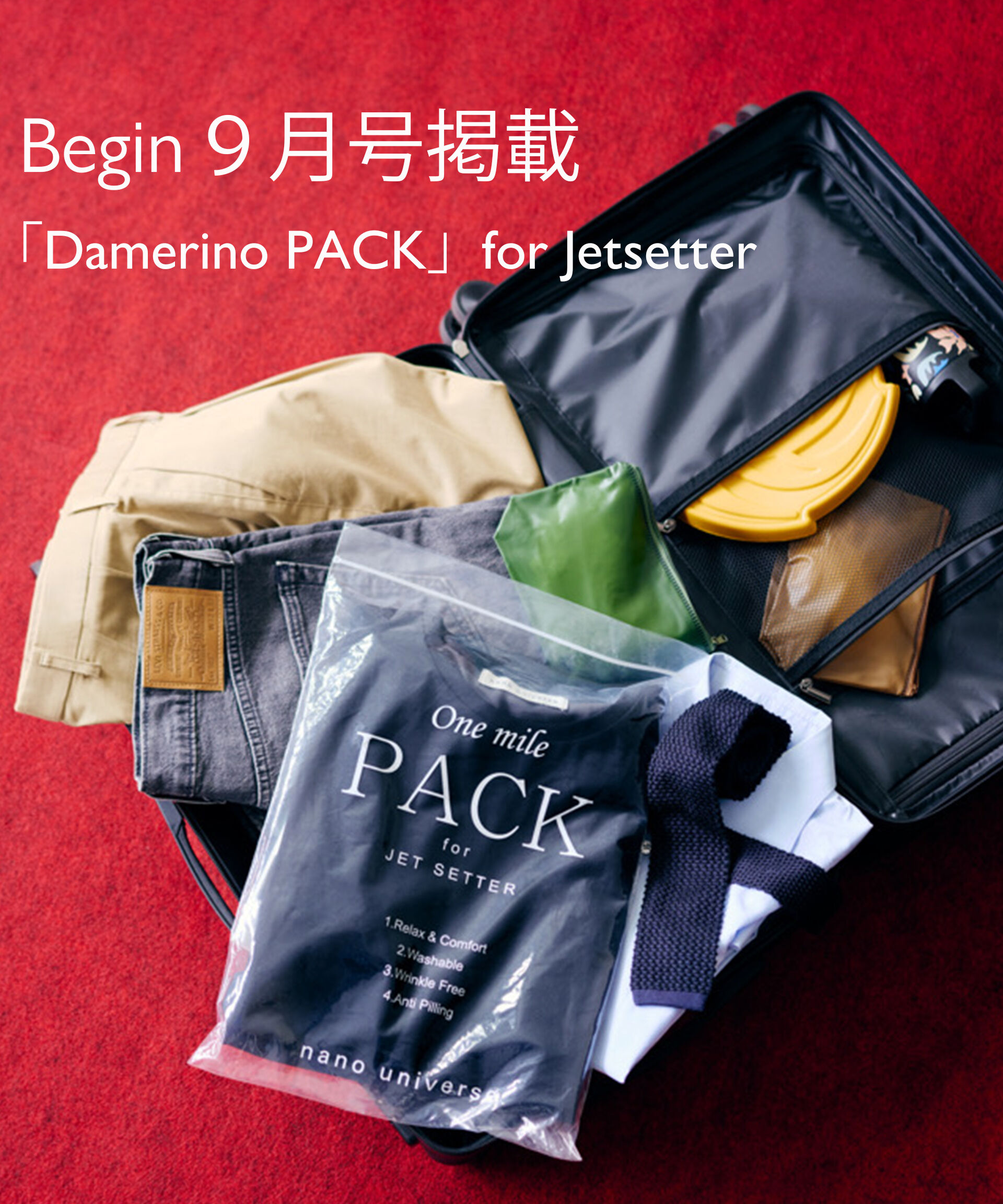 NANO universe「『Begin 9月号掲載』｢DamerinoPack｣ forJetSetter ワンマイルセットアップ」|Tシャツ・カットソー|