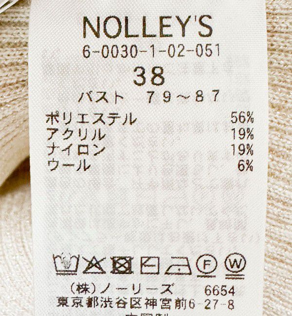 NOLLEY'S sophi「《手洗い可能》ラメリブ両前プルオーバー」|ニット・セーター|