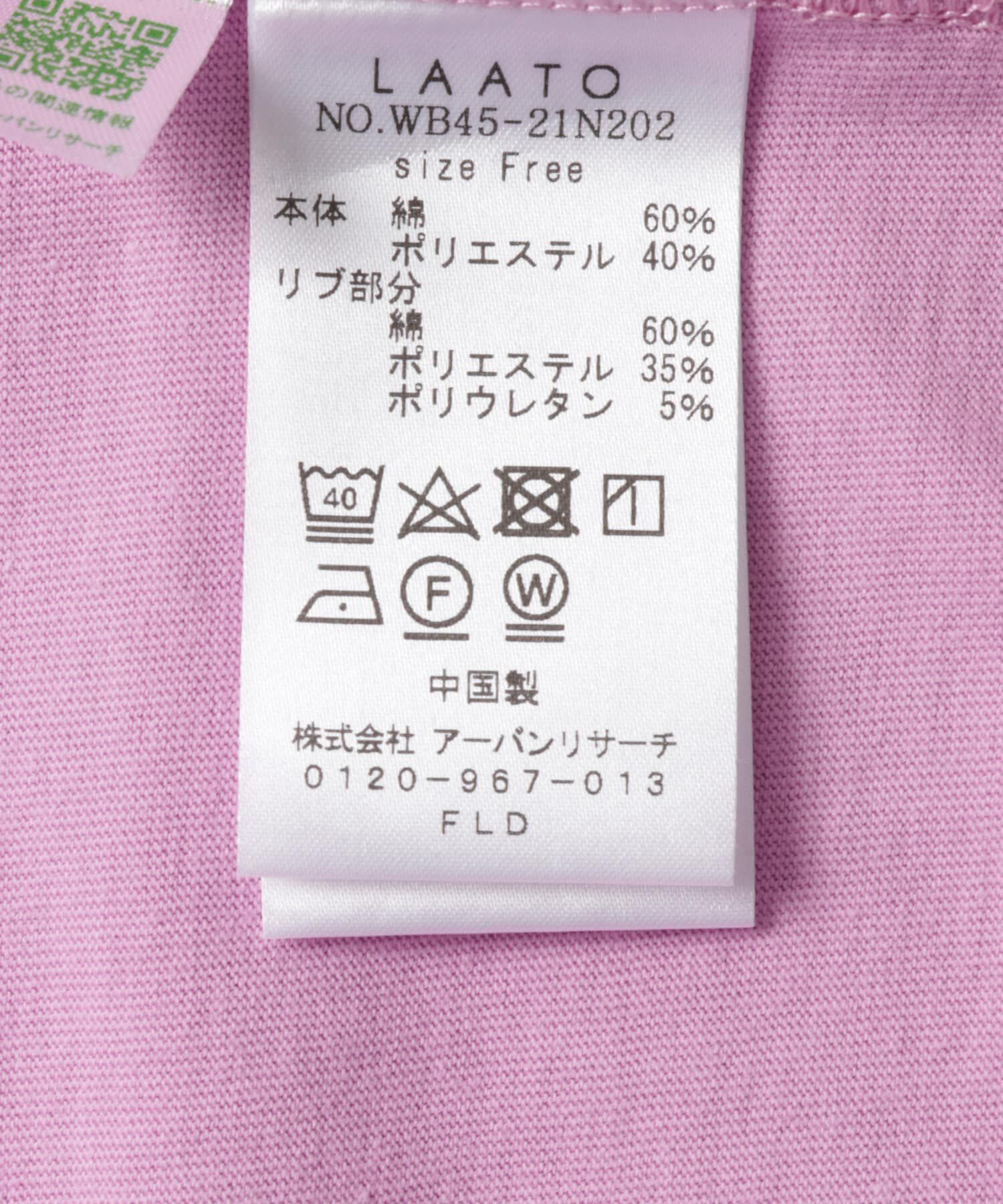 LAATO「gather no sleeve tee」|Tシャツ・カットソー|
