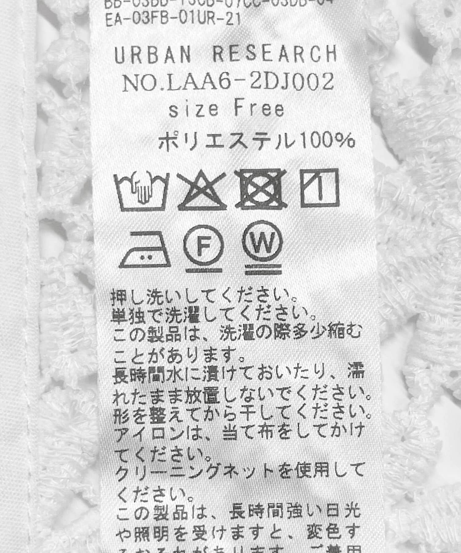Sonny Label 「フラワーレースサンカクストール」|ストール|