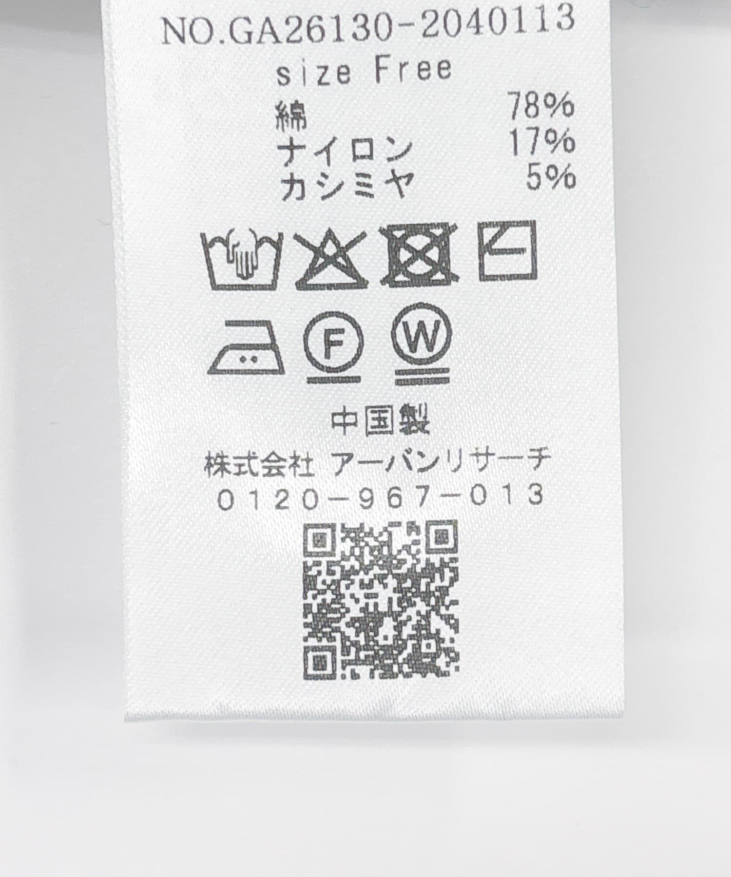 かぐれ「コットンカシミヤニットパンツ」|その他|