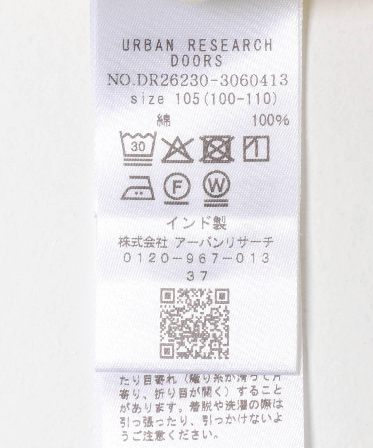 URBAN RESEARCH DOORS「『親子リンク』コットンボイルパフスリーブワンピース(KIDS)」|ワンピース|