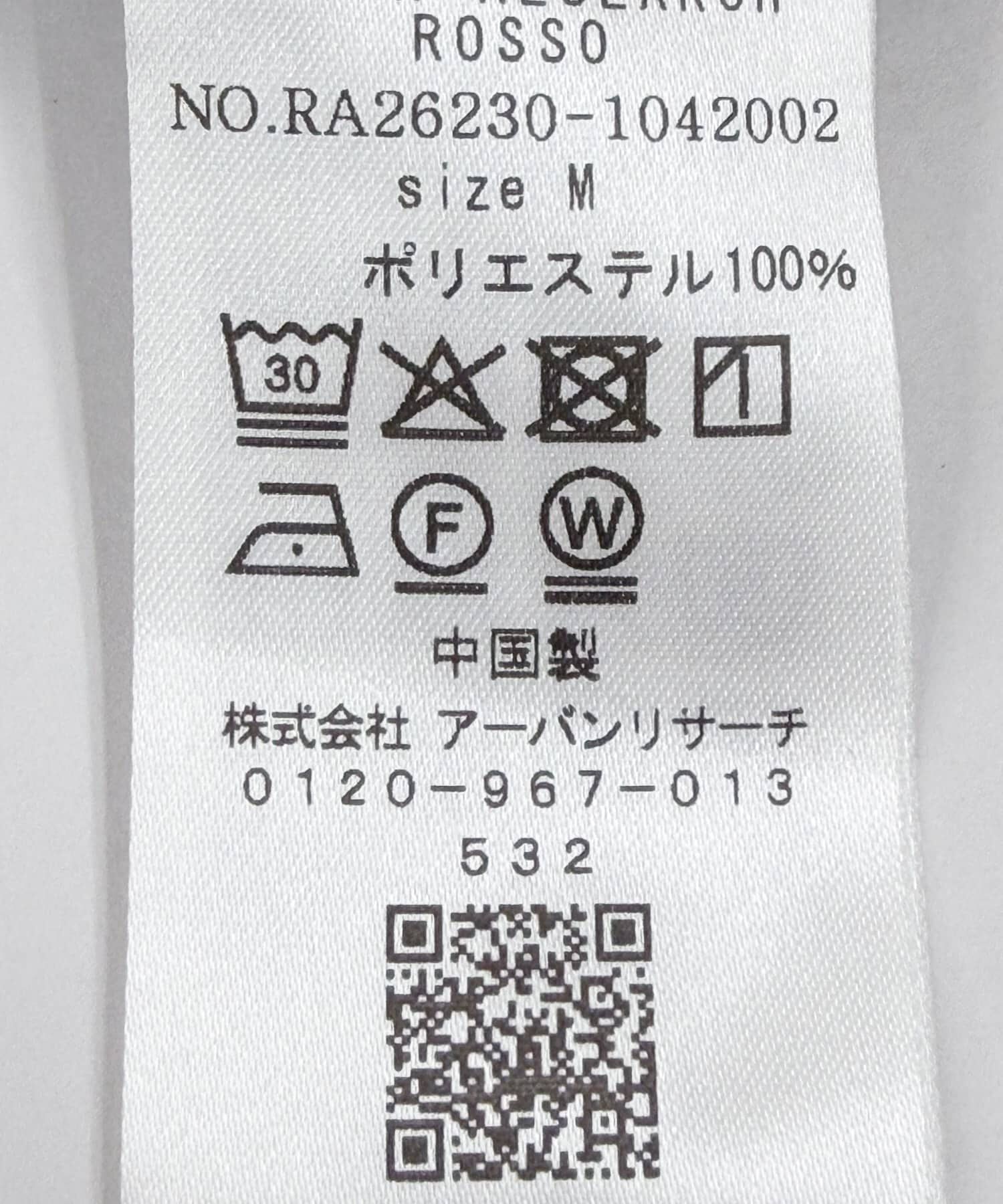 URBAN RESEARCH ROSSO「『セットアップ対応』『防シワ』サマーウール調ストレートスラックス」|その他|