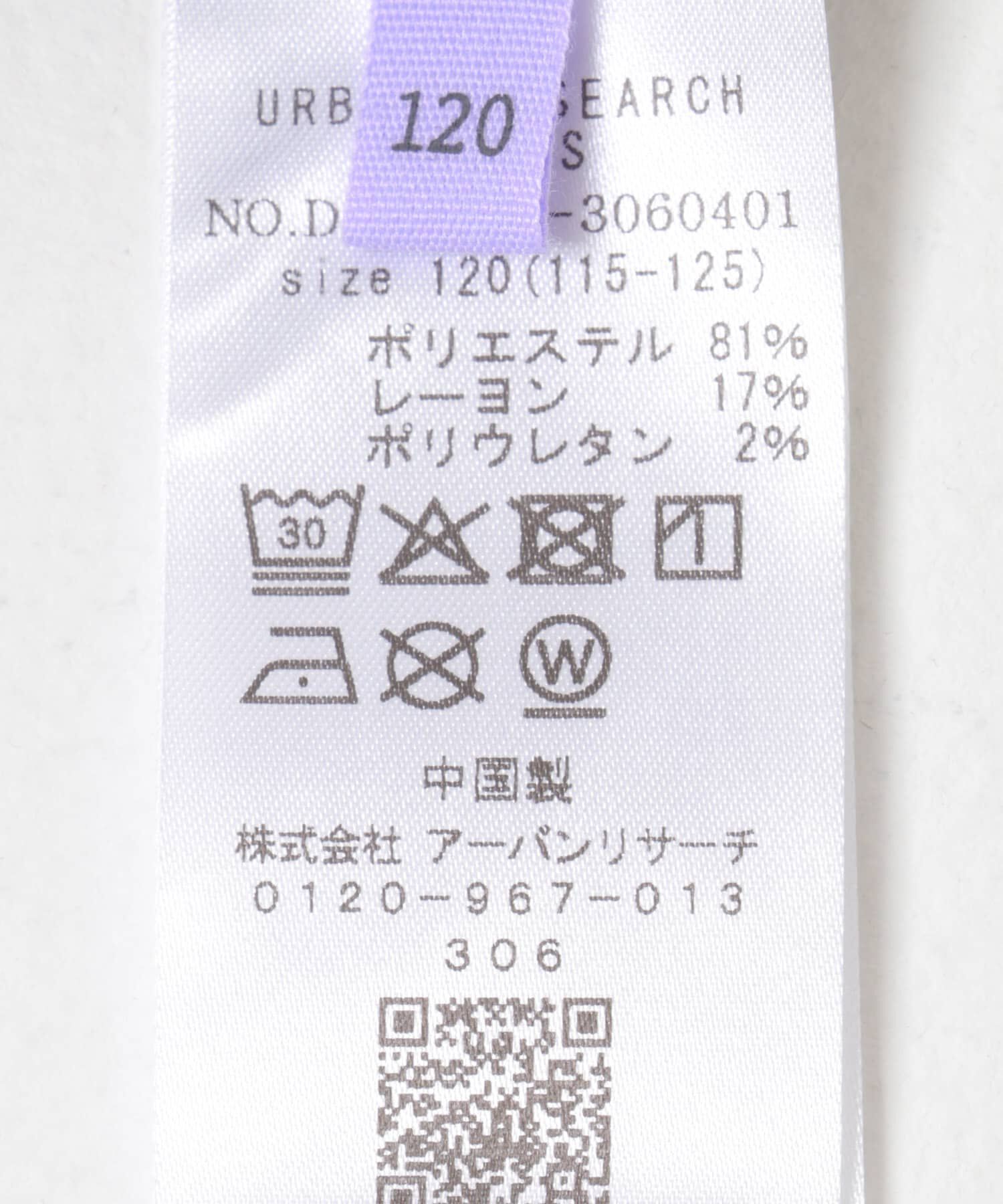 URBAN RESEARCH DOORS「配色釦ジャンスカ(KIDS)」|ワンピース|