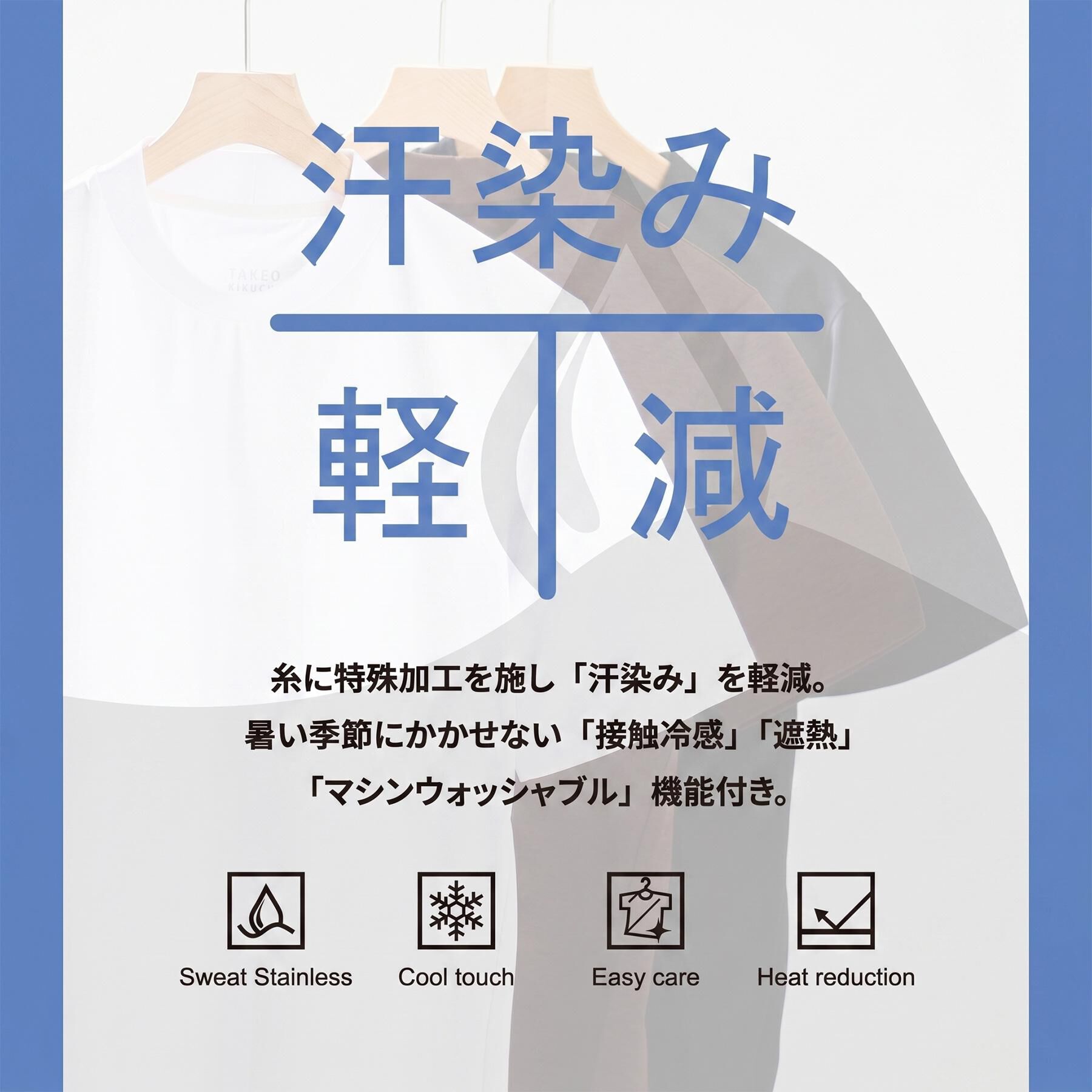 TAKEO KIKUCHI「【汗染み軽減/接触冷感】テーラード Tシャツ」|Tシャツ・カットソー|