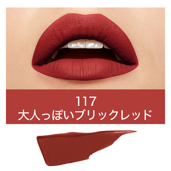 メイベリン　ニューヨーク「メイベリン ニューヨーク SPステイ マットインク 117 大人っぽいブリックレッド (5.0ml)」|リップメイク|