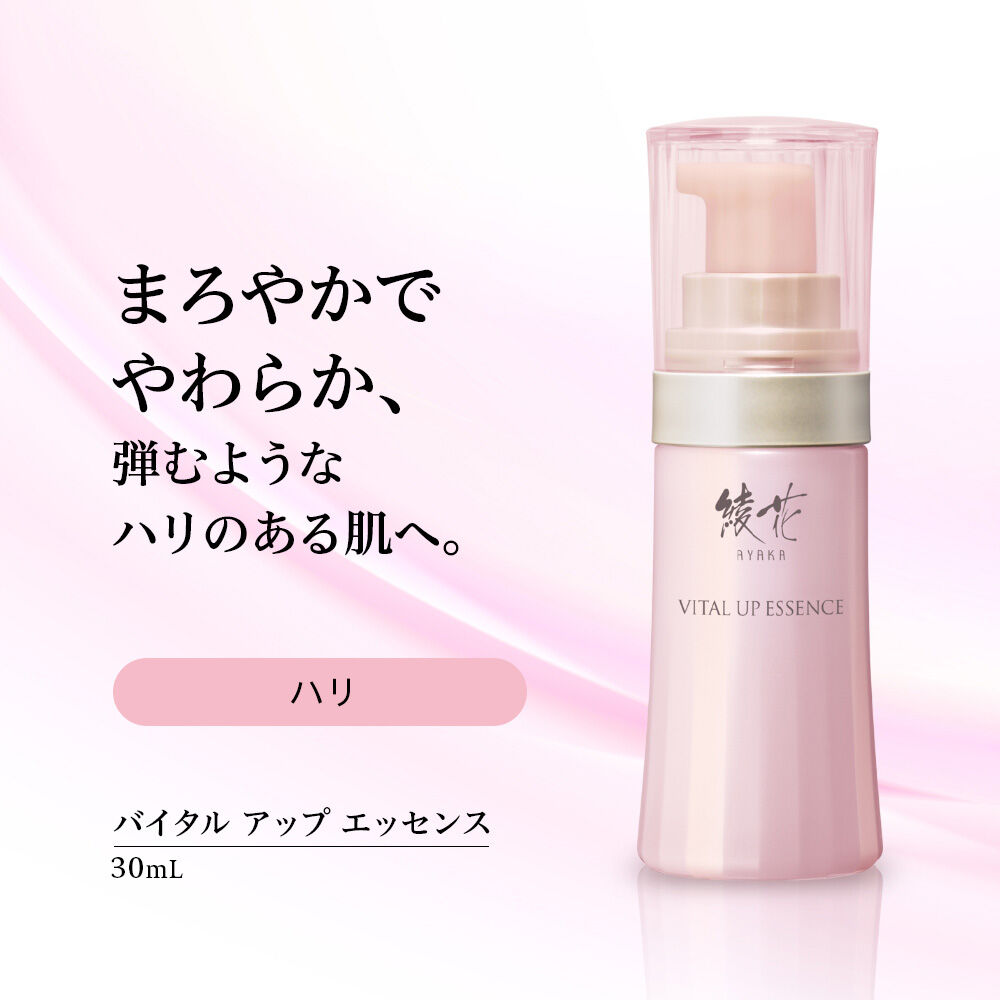  「綾花 バイタル アップ エッセンス 詰替用 (30mL)」|美容液・オイル・クリーム|
