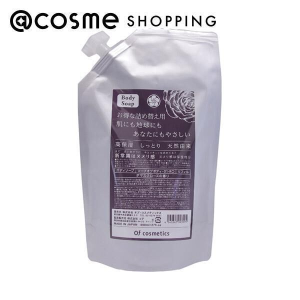  「オブ・コスメティックス ソープオブボディ・01-RO 本体/ダマスクローズ (800ml)」|ボディクレンジング|その他