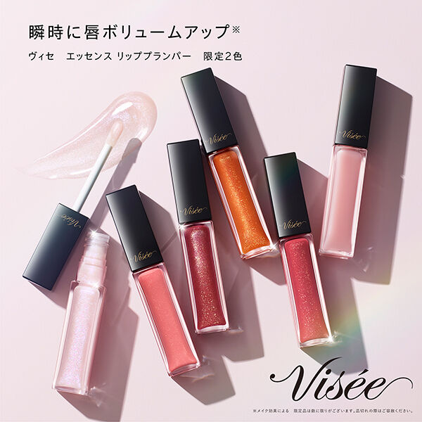  「ヴィセ エッセンス リッププランパー SP002 オーロラピンク 限定品/バニラミント (5.5mL)」|リップメイク|
