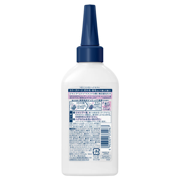  「MEGAMIS ヘアセラム 本体 (180ml)」|洗い流さないトリートメント|