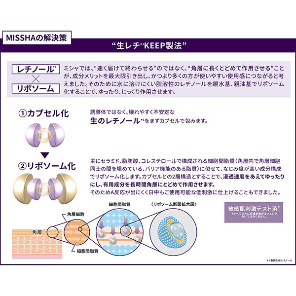 MISSHA「MISSHA(ミシャ) レボリューション/タイムレチ500ショット美容液 本体/しっとり/精油 (10ml)」|美容液・オイル・クリーム|