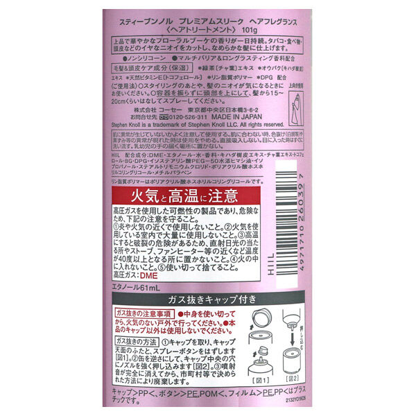  「スティーブンノル プレミアムスリーク ヘアフレグランス 本体/なめらか/フローラルブーケ (101g)」|香水・フレグランス|