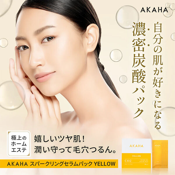  「AKAHA スパークリングセラムパック YELLOW (10g&times;4包)」|フェイスマスク・パック|
