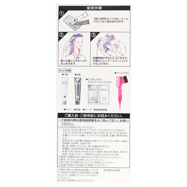  「スティーブンノル カラークチュール クリームヘアカラー 4N」|ヘアスタイリング|