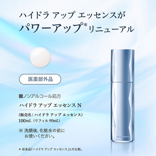  「HIKARIMIRAI ハイドラ アップ エッセンス N 詰替え/みずみずしい/ローズの香り (90ml)」|美容液・オイル・クリーム|
