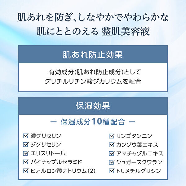  「HIKARIMIRAI ハイドラ アップ エッセンス N 詰替え/みずみずしい/ローズの香り (90ml)」|美容液・オイル・クリーム|