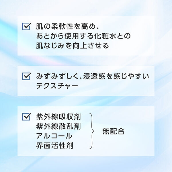  「HIKARIMIRAI ハイドラ アップ エッセンス N 詰替え/みずみずしい/ローズの香り (90ml)」|美容液・オイル・クリーム|