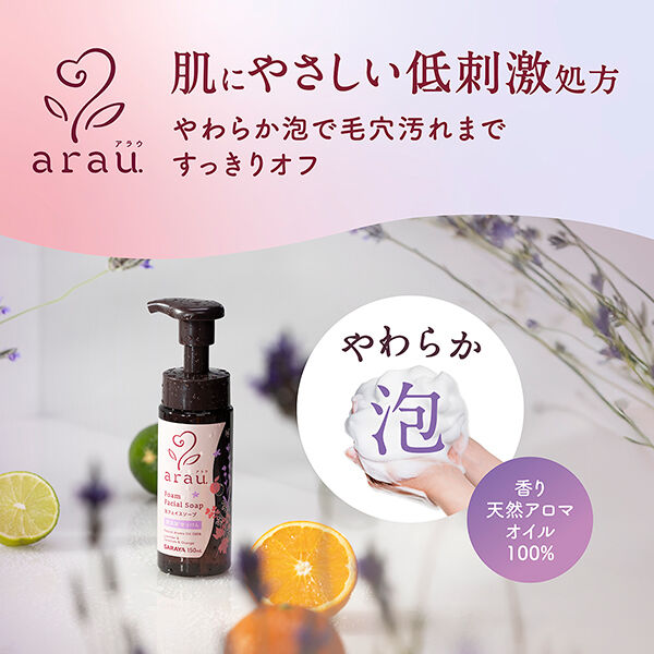  「arau.(アラウ) 泡フェイスソープ 本体 ラベンダー＆ゼラニウム＆オレンジ＆ライム(150ml)」|洗顔料|