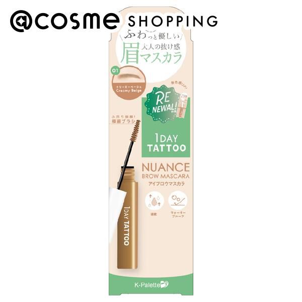 K-パレット「K-パレット ニュアンスブロウマスカラa 01」|マスカラ・まつげ|その他