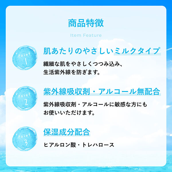  「ちふれ 日やけ止め ミルク UV マイルド (30ml)」|ＵＶケア|