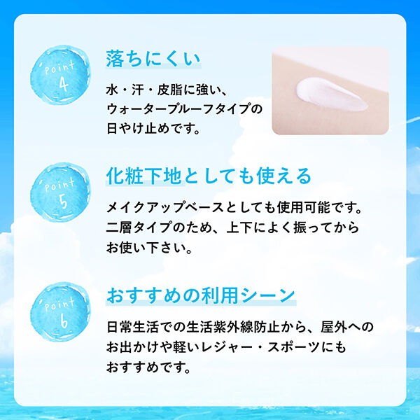  「ちふれ 日やけ止め ミルク UV マイルド (30ml)」|ＵＶケア|