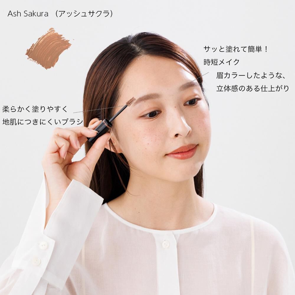  「lulu&rsquo;s cosmetico アイブロウマスカラ アッシュサクラ (5g)」|アイブロウ|