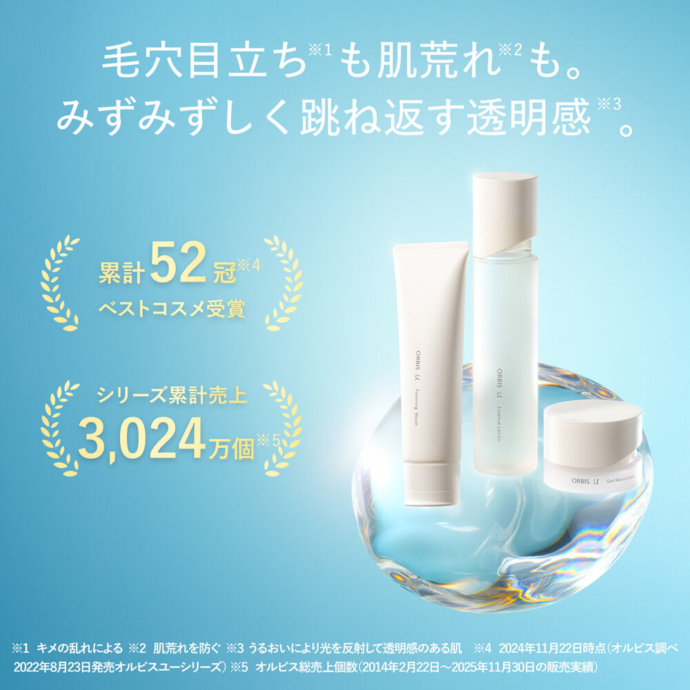 オルビスユー「ORBIS オルビスユー エッセンスローション つめかえ用 180mL 」|化粧水|