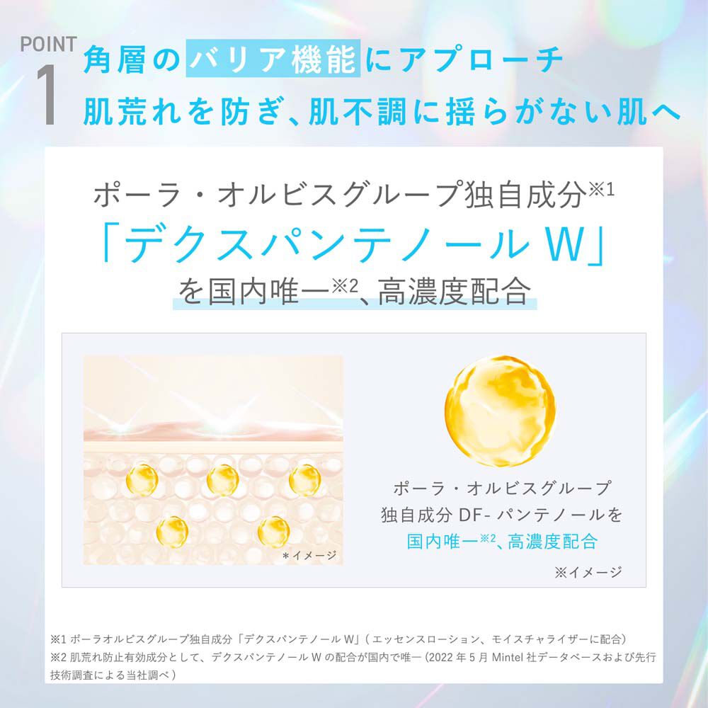 オルビスユー「ORBIS オルビスユー エッセンスローション つめかえ用 180mL 」|化粧水|