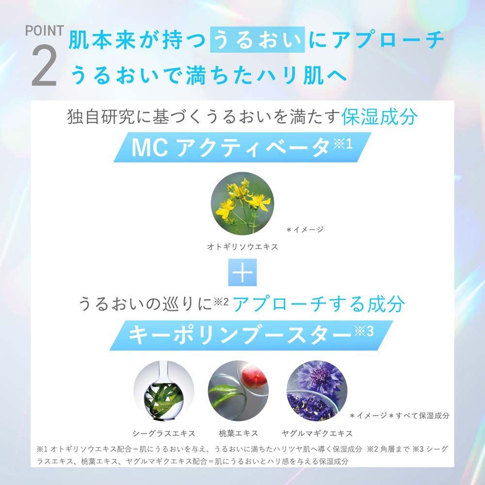オルビスユー「ORBIS オルビスユー エッセンスローション つめかえ用 180mL 」|化粧水|