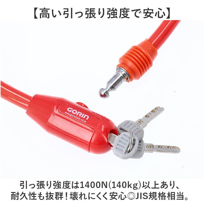 BACKYARD FAMILY「GORIN ゴリン ワイヤーロック G-222 通販 自転車用ワイヤーロック ワイヤー錠」|その他|