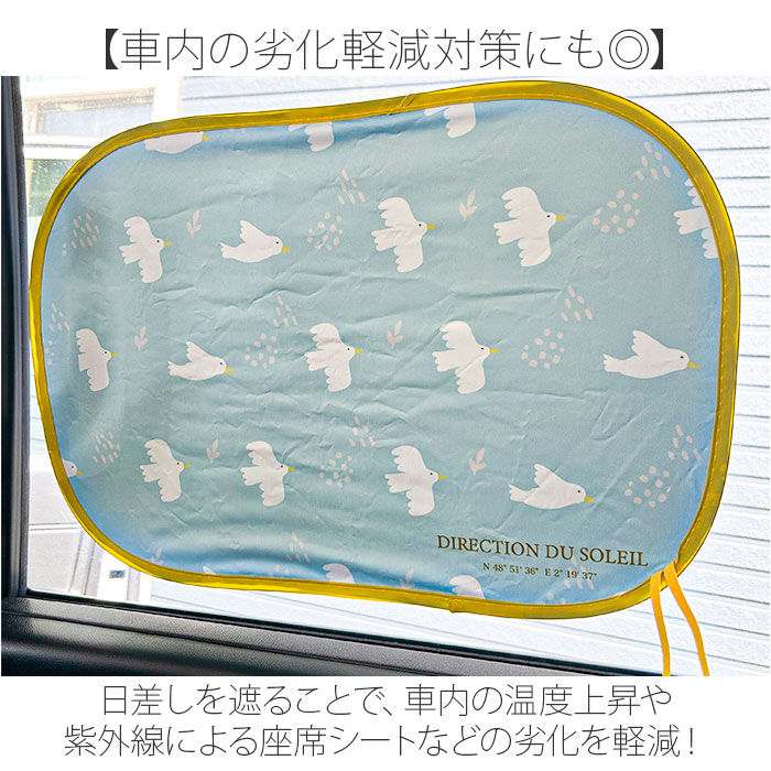 BACKYARD FAMILY「ニコット サンシェード 車 通販 ポップアップサンシェード 日よけ 日除け 車用 設置簡単 動物」|その他|