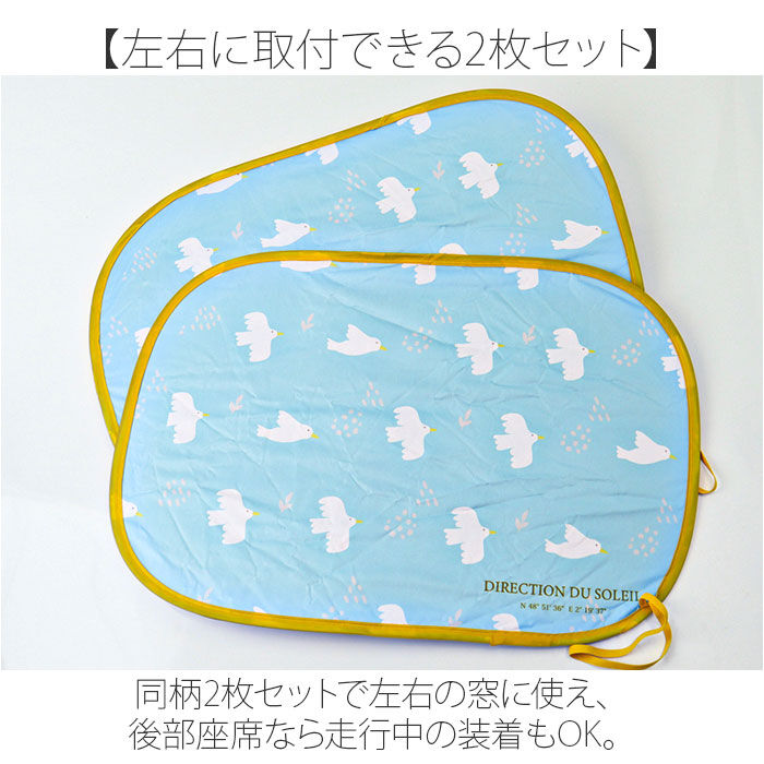 BACKYARD FAMILY「ニコット サンシェード 車 通販 ポップアップサンシェード 日よけ 日除け 車用 設置簡単 動物」|その他|