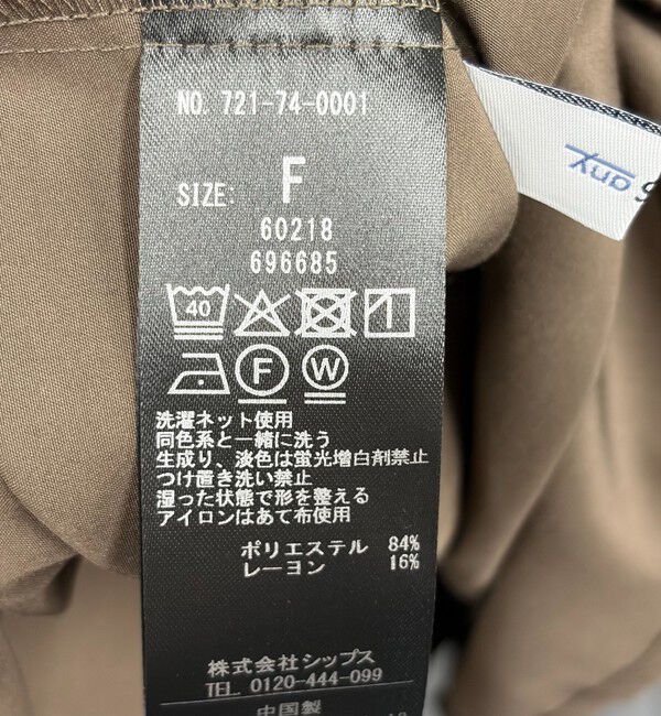 SHIPS any「SHIPS any:〈防しわ/接触冷感/UVカット/洗濯機可能〉ファンクション Vネック フレア ブラウス」|シャツ・ブラウス|