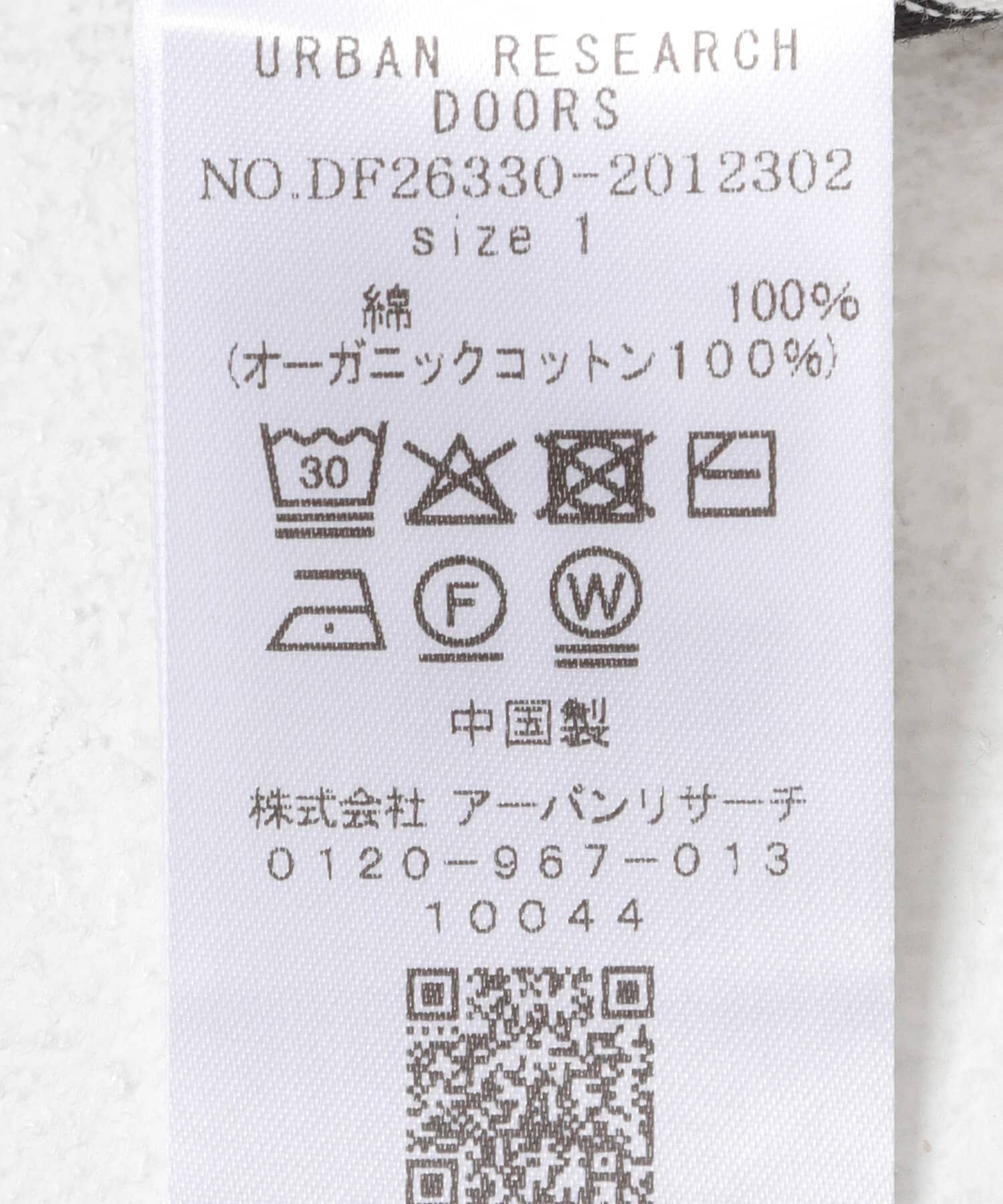 URBAN RESEARCH DOORS「FORK&SPOON　クロップドボートネックボーダー」|Tシャツ・カットソー|